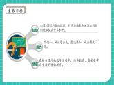 （新教材备课）人教版数学一年级上册-1.10  整理和复习（课件+教案+学案+作业）