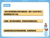 蘇教版數(shù)學(xué)一年級(jí)下冊(cè)1.1《十幾減9》課件+教案+分層練習(xí)+任務(wù)清單