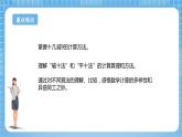 蘇教版數(shù)學(xué)一年級(jí)下冊(cè)1.1《十幾減9》課件+教案+分層練習(xí)+任務(wù)清單