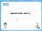 蘇教版數(shù)學(xué)一年級(jí)下冊(cè)1.1《十幾減9》課件+教案+分層練習(xí)+任務(wù)清單