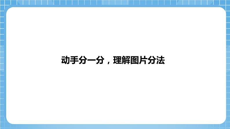 苏教版数学一年级下册1.1《十几减9》课件+教案+分层练习+任务清单08