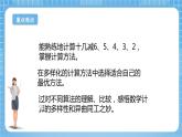 蘇教版數(shù)學(xué)一年級(jí)下冊(cè)1.3 《十幾減6,5,4,3,2》課件+教案+分層練習(xí)+任務(wù)清單