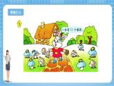 蘇教版數(shù)學(xué)一年級(jí)下冊(cè)1.3 《十幾減6,5,4,3,2》課件+教案+分層練習(xí)+任務(wù)清單