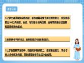 苏教版数学一年级下册3.1《数数 数的基本含义》课件+教案+分层练习+任务清单