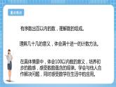 苏教版数学一年级下册3.1《数数 数的基本含义》课件+教案+分层练习+任务清单