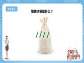 苏教版数学一年级下册3.1《数数 数的基本含义》课件+教案+分层练习+任务清单
