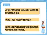 苏教版数学一年级下册3.3《整十数加一位数及相应的减法》课件+教案+分层练习+任务清单
