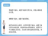 苏教版数学一年级下册4.1 《整十数加减整十数》课件+教案+分层练习+任务清单