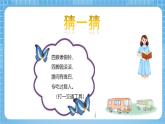 苏教版数学一年级下册4.1 《整十数加减整十数》课件+教案+分层练习+任务清单