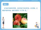 苏教版数学一年级下册4.3《求被减数的实际问题》课件+教案+分层练习+任务清单