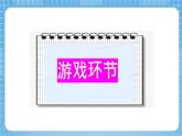 苏教版数学一年级下册4.3《求被减数的实际问题》课件+教案+分层练习+任务清单