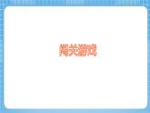 苏教版数学一年级下册4.4《 两位数减整十数，一位数（不退位）》课件+教案+分层练习+任务清单