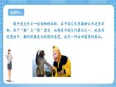 苏教版数学一年级下册4.5《求减数的实际问题》课件+教案+分层练习+任务清单