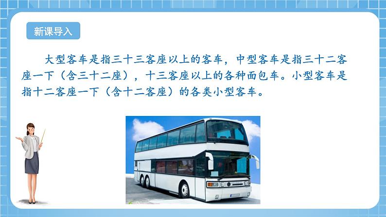 苏教版数学一年级下册4.6《 两位数加减两位数（不进位，不退位）》课件+教案+分层练习+任务清单04