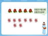 苏教版数学一年级下册4.7《求两数相差多少的实际问题》课件+教案+分层练习+任务清单