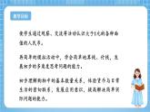 苏教版数学一年级下册5.2《元、角、分》课件+教案+分层练习+任务清单