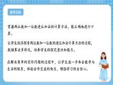 苏教版数学一年级下册6.1《100以内的加法和减法（二）》课件+教案+分层练习+任务清单