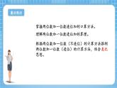 苏教版数学一年级下册6.1《100以内的加法和减法（二）》课件+教案+分层练习+任务清单