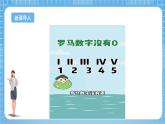 苏教版数学一年级下册6.1《100以内的加法和减法（二）》课件+教案+分层练习+任务清单