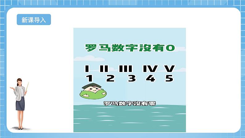 苏教版数学一年级下册6.1《100以内的加法和减法（二）》课件+教案+分层练习+任务清单04