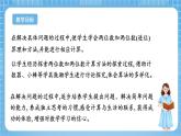 苏教版数学一年级下册6.3《两位数加两位数（进位）》课件+教案+分层练习+任务清单