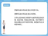 苏教版数学一年级下册6.3《两位数加两位数（进位）》课件+教案+分层练习+任务清单