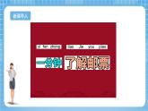 苏教版数学一年级下册6.3《两位数加两位数（进位）》课件+教案+分层练习+任务清单