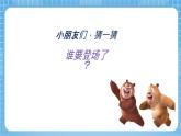苏教版数学一年级下册6.3《两位数加两位数（进位）》课件+教案+分层练习+任务清单