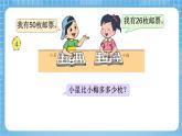 苏教版数学一年级下册6.4 《两位数减两位数（退位）》课件+教案+分层练习+任务清单+素材