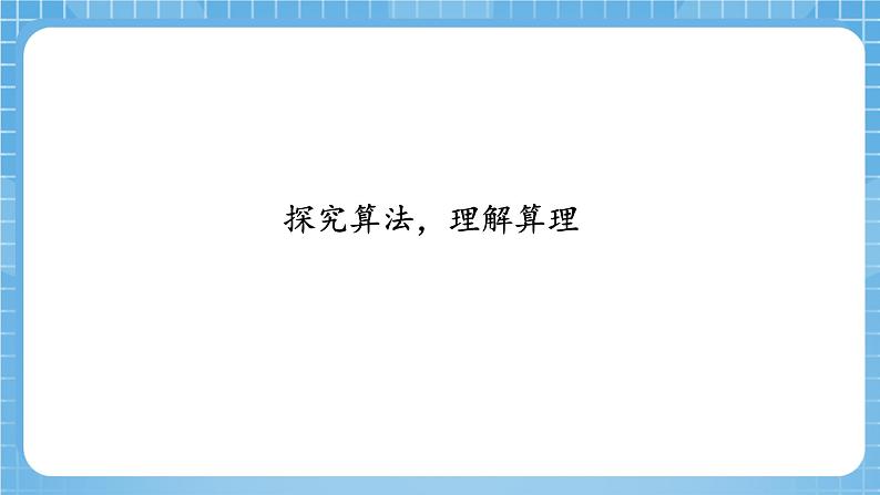 苏教版数学一年级下册6.4 《两位数减两位数（退位）》课件+教案+分层练习+任务清单+素材06