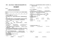 山西省吕梁市石楼镇2023-2024学年四年级下学期期末考试数学试题