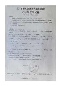 四川省达州市东部开发区2023-2024学年六年级下学期期末数学试卷