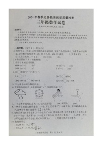 四川省达州市东部开发区2023-2024学年三年级下学期期末教学质量检测数学试卷