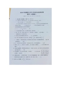 湖南省常德市武陵区2023-2024学年三年级下学期期末数学试题