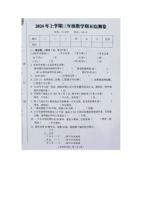 湖南省常德市武陵区2023-2024学年三年级下学期期末数学试题