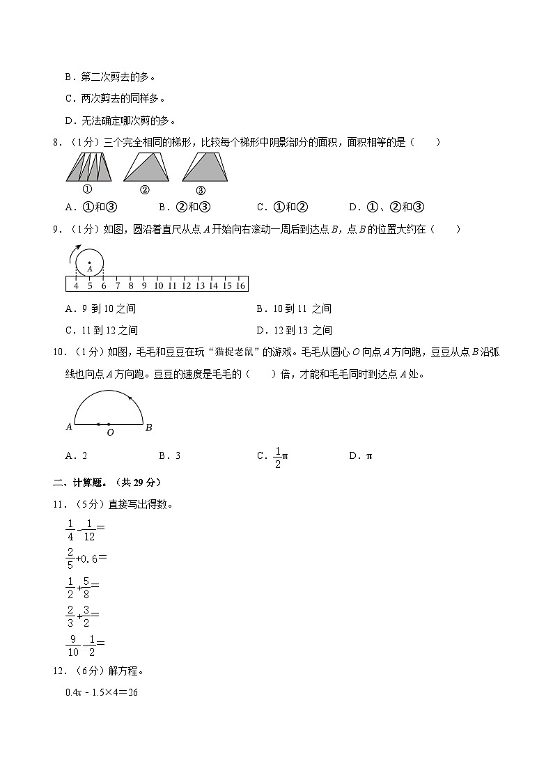 江苏省苏州市常熟市2023-2024学年五年级下学期期末检测数学试题第2页