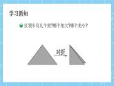 北师大版小学数学四年级上册第二单元第6课时《角的度量（二）》课件+教案