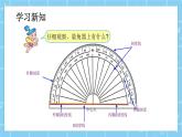 北师大版小学数学四年级上册第二单元第6课时《角的度量（二）》课件+教案