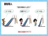 北师大版小学数学四年级上册第二单元第5课时《角的度量（一）》课件+教案