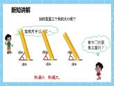 北师大版小学数学四年级上册第二单元第5课时《角的度量（一）》课件+教案