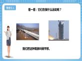 蘇教版數(shù)學(xué)四年級(jí)下冊(cè)1.1《圖形的平移》課件+教案+分層作業(yè)+學(xué)習(xí)任務(wù)單