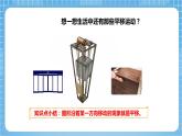 蘇教版數(shù)學(xué)四年級(jí)下冊(cè)1.1《圖形的平移》課件+教案+分層作業(yè)+學(xué)習(xí)任務(wù)單