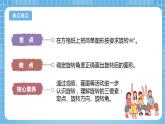 蘇教版數(shù)學(xué)四年級(jí)下冊(cè)1.2《圖形的旋轉(zhuǎn)》課件+教案+分層作業(yè)+學(xué)習(xí)任務(wù)單