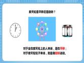 蘇教版數(shù)學(xué)四年級(jí)下冊(cè)1.2《圖形的旋轉(zhuǎn)》課件+教案+分層作業(yè)+學(xué)習(xí)任務(wù)單
