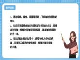 蘇教版數(shù)學(xué)四年級(jí)下冊(cè)1.3《軸對(duì)稱(chēng)圖形》課件+教案+分層作業(yè)+學(xué)習(xí)任務(wù)單