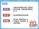 蘇教版數(shù)學(xué)四年級(jí)下冊(cè)1.3《軸對(duì)稱(chēng)圖形》課件+教案+分層作業(yè)+學(xué)習(xí)任務(wù)單