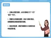 蘇教版數(shù)學(xué)四年級下冊2.1《認(rèn)識整萬數(shù)》課件+教案+分層作業(yè)+學(xué)習(xí)任務(wù)單