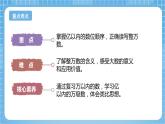 蘇教版數(shù)學(xué)四年級下冊2.1《認(rèn)識整萬數(shù)》課件+教案+分層作業(yè)+學(xué)習(xí)任務(wù)單