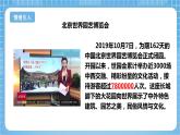 蘇教版數(shù)學(xué)四年級下冊2.1《認(rèn)識整萬數(shù)》課件+教案+分層作業(yè)+學(xué)習(xí)任務(wù)單