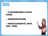 蘇教版數(shù)學(xué)四年級下冊2.4《認(rèn)識含有億級和萬級的數(shù)》課件+教案+分層作業(yè)+學(xué)習(xí)任務(wù)單